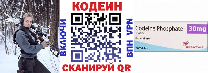 как найти   Торжок  Codein Purple Drank 