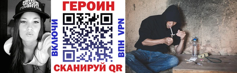 ГЕРОИН хмурый  Торжок 