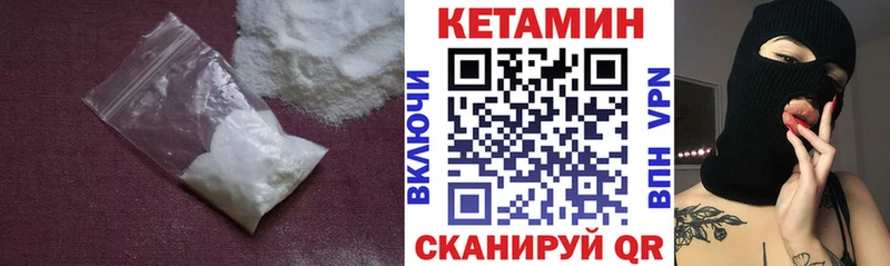 Кетамин VHQ Торжок