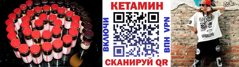Кетамин VHQ  купить  сайты  Торжок 