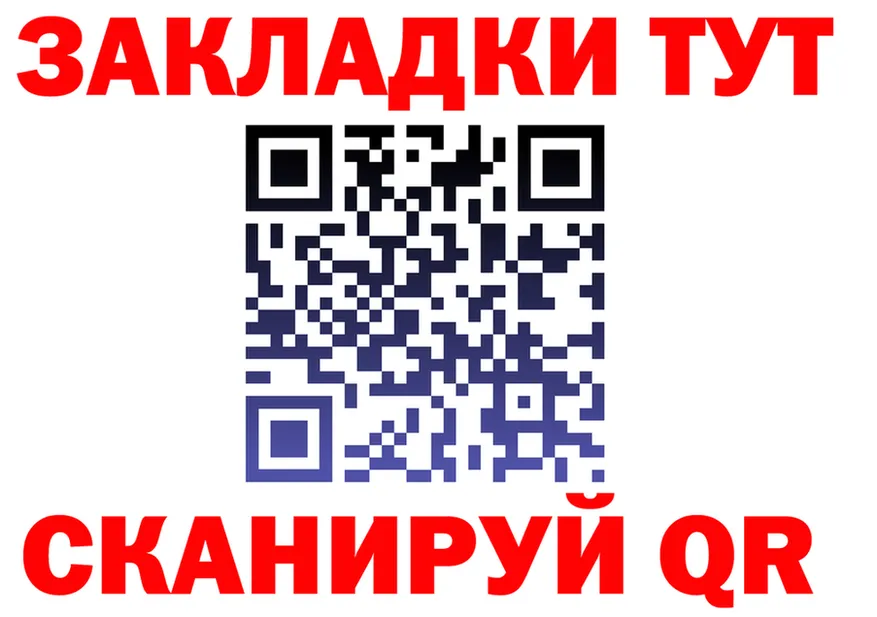 Как найти закладки? мориарти клад Торжок
